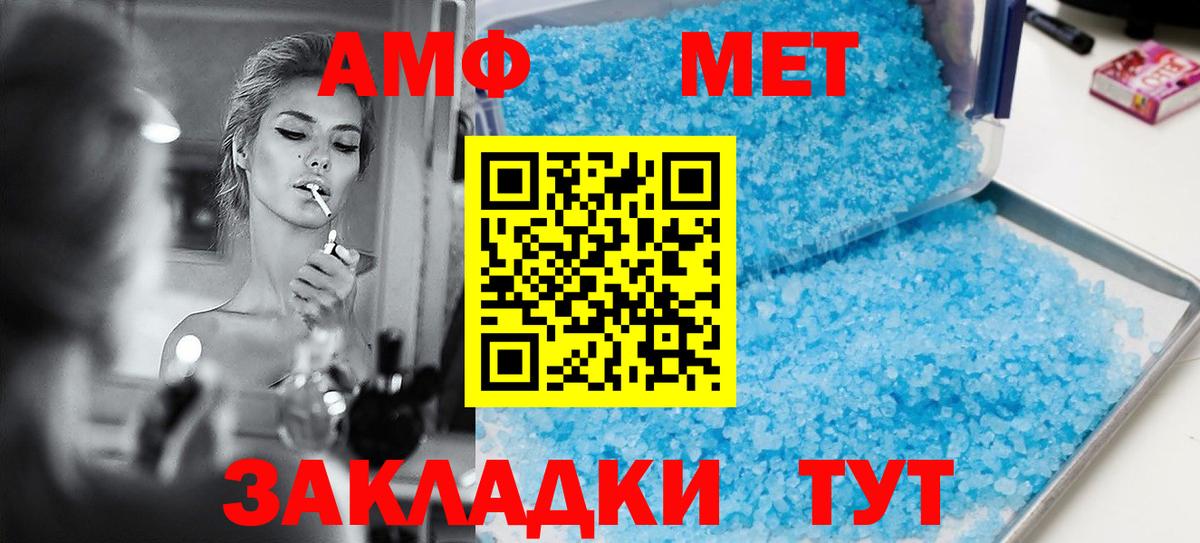 Назарово  Амфетамин  Амфетамин  АМФ Premium  Вход с VPN 