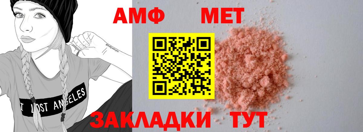 Amphetamine Розовый Назарово