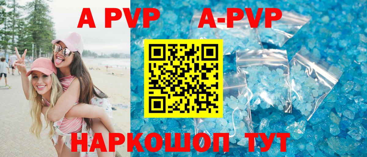 A PVP мука  Альфа ПВП СК  Вход с VPN  Alfa_PVP  Назарово  Alpha PVP Crystall 