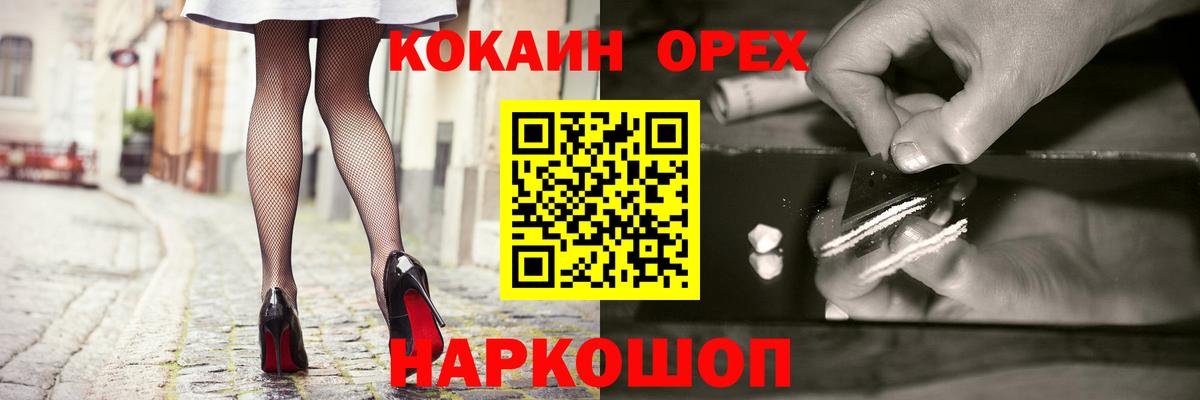 COCAIN 99%  где купить   Cocaine FishScale  Назарово  Вход с VPN 