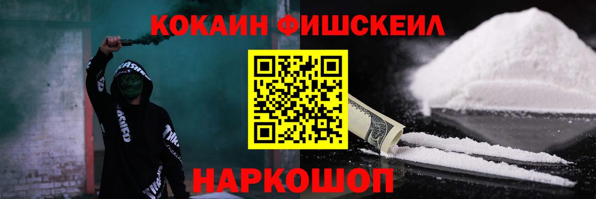 COCAIN Columbia Назарово