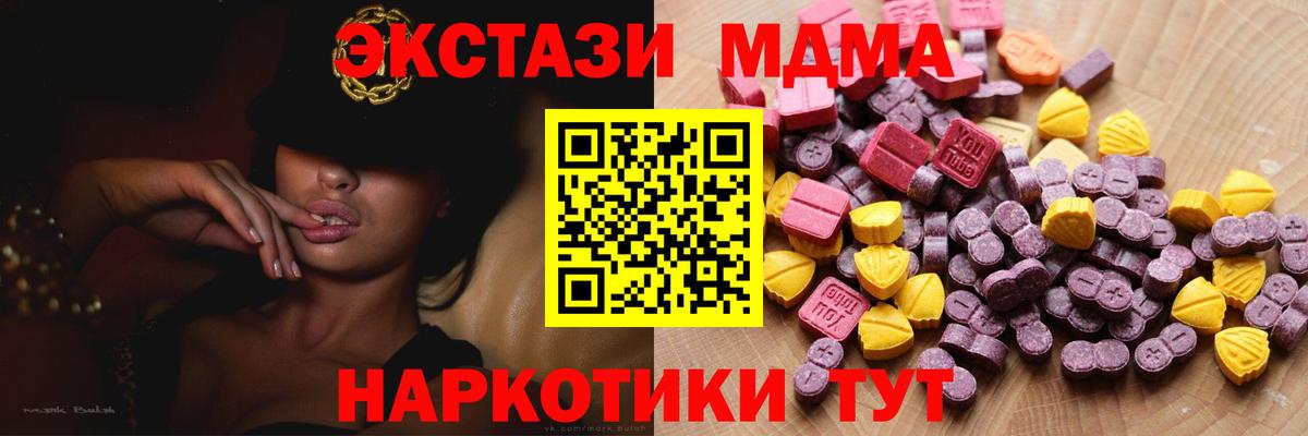 Назарово  ЭКСТАЗИ 280мг  Экстази XTC  Вход с VPN 