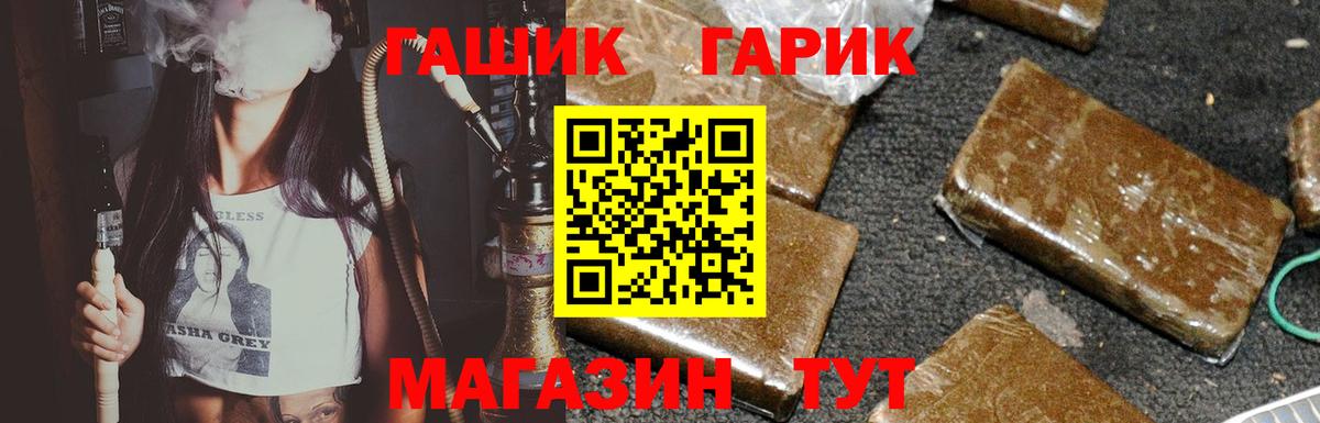 Назарово  ГАШИШ  Вход с VPN  где можно купить   Гашиш 40% ТГК  Гашиш hashish 