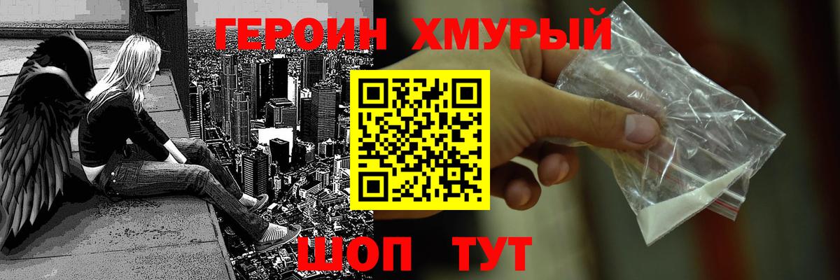 ГЕРОИН афганец Назарово
