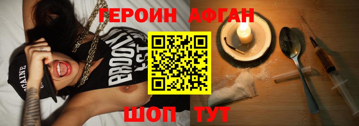 ГЕРОИН белый  Вход с VPN  Назарово 