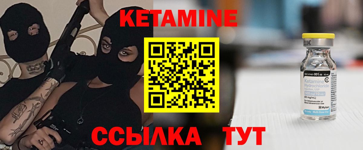 КЕТАМИН VHQ  Вход с VPN  Кетамин ketamine  Назарово 