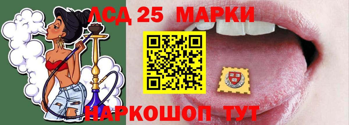 Назарово  ЛСД экстази кислота  LSD-25 экстази  Лсд 25 экстази ecstasy  Вход с VPN 