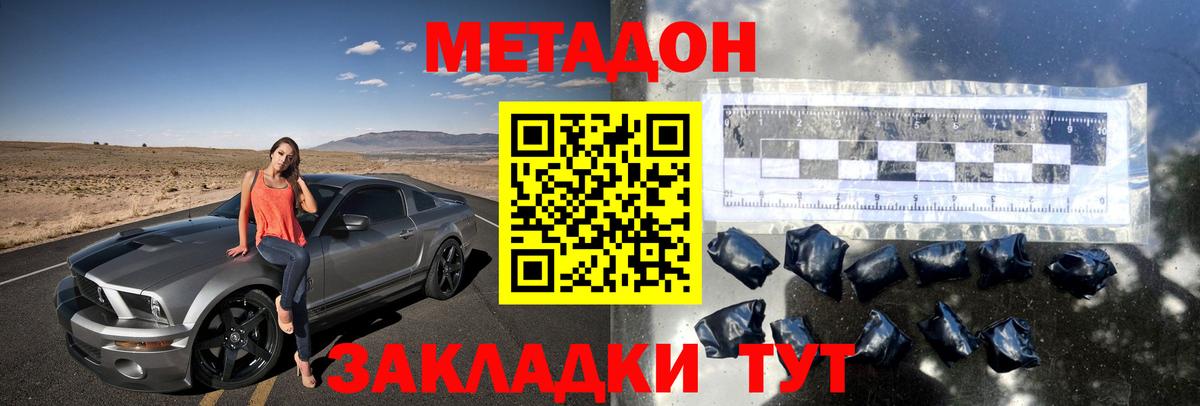 МЕТАДОН белоснежный  Вход с VPN  Назарово  Метадон methadone 